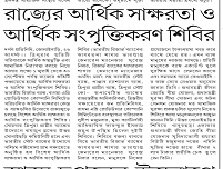 Image Tripura RO 7